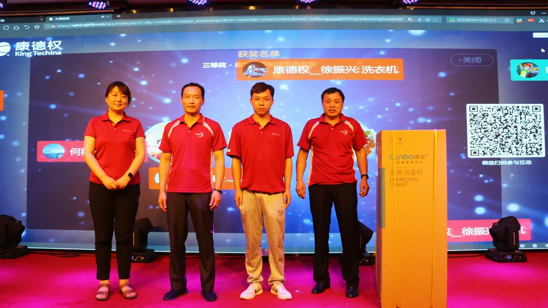 表彰大会