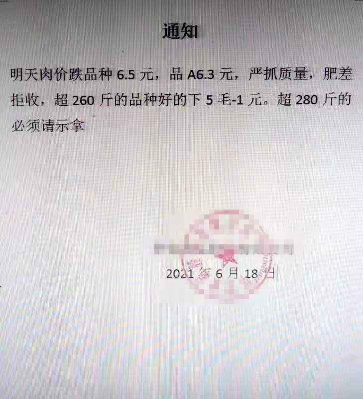 猪价大起大落我们怎么做才能赚钱？