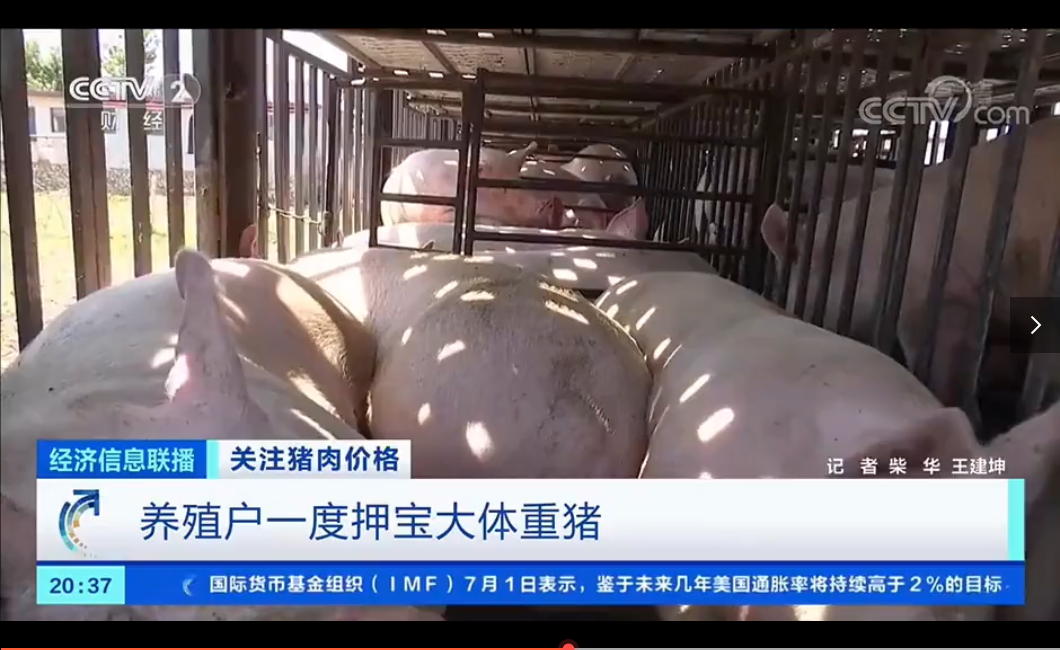 养殖户