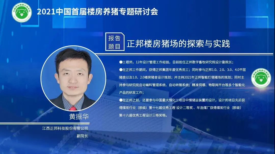 大会
