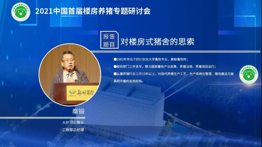 大会
