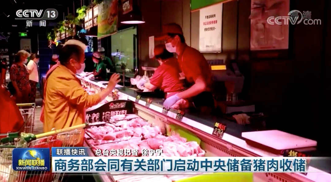 央视主播点评：中央储备出手买猪肉，目的是让二师兄出“圈”要稳价