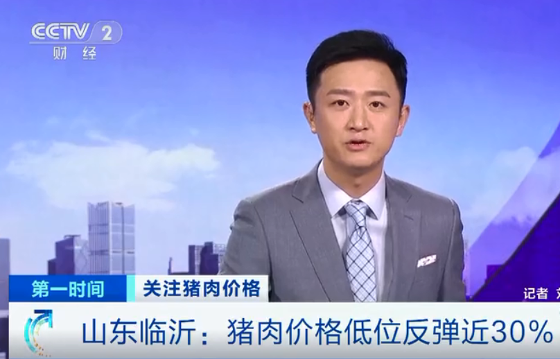 一天一个价！山东临沂：猪肉价格低位反弹近30% 