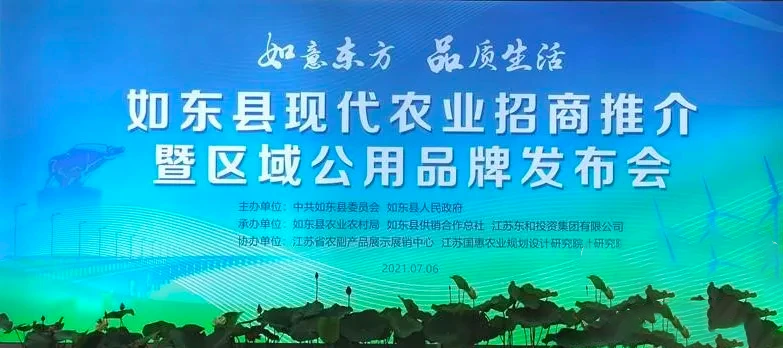 越秀风行农牧与江苏东和集团签约百万头生猪全产业链合作项目！