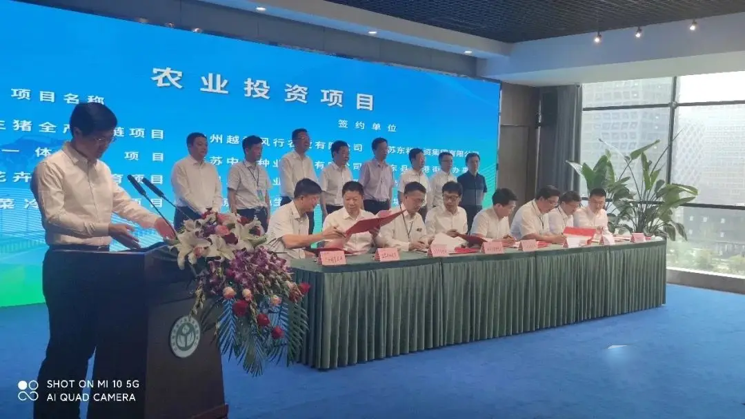 越秀风行农牧与江苏东和集团签约百万头生猪全产业链合作项目！