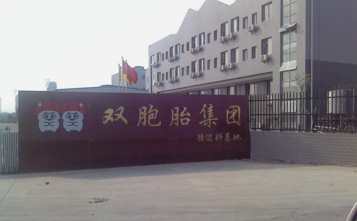 祝贺双胞胎7家子公司荣获“高新技术企业证书”，进一步提升市场核心竞争力！