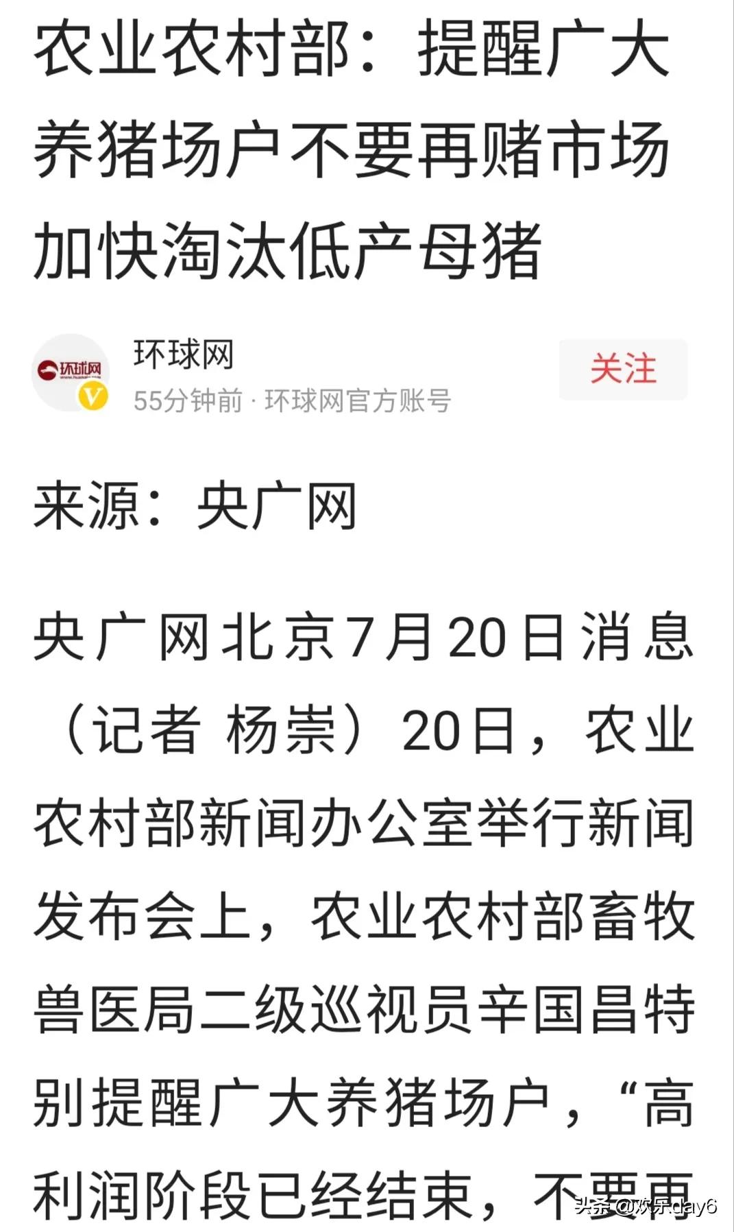 刚刚发布：猪价连续两天红红火火，为何突破不了9元/斤？原因有三