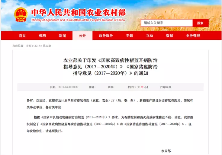 猪价回暖？注意这个疾病！不然可能让你白干一年!