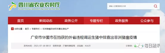 官方下半年最新猪价预测！多地暴雨、非瘟再现，猪价要大反攻？