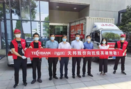 助力疫情防控，践行企业担当 | 天邦股份捐赠75万元物资驰援南京抗疫