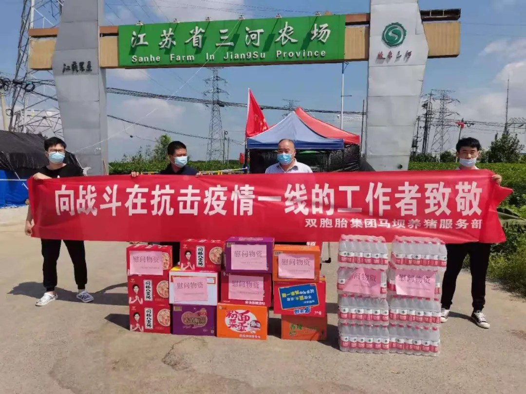 双胞胎集团始终秉承大企担当，积极履行社会责任，保料供应，保障国家菜篮子工程