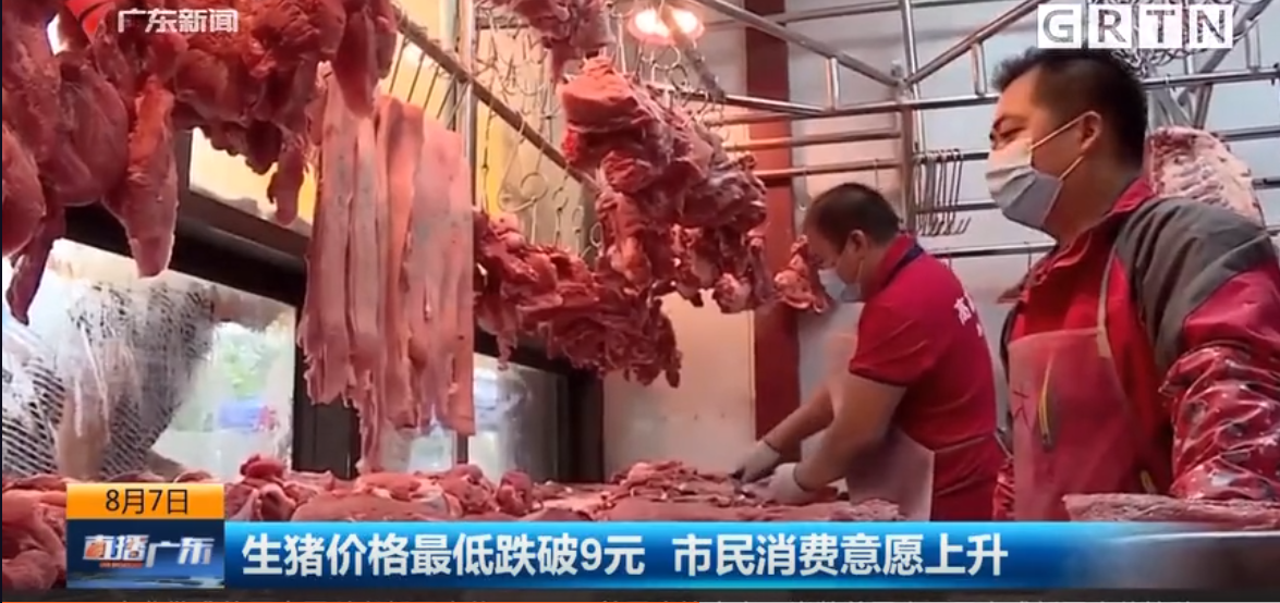 肉价在经历大起大落之后回归9元时代，市民购买力度大大提升