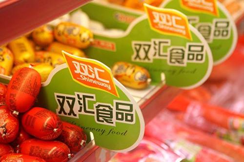 双汇