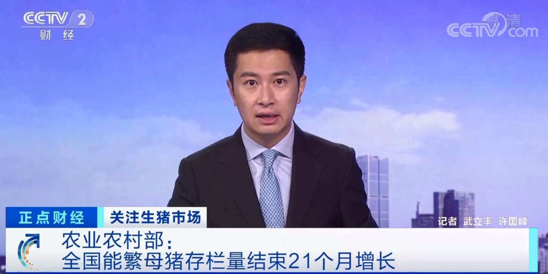 最新消息！农业农村部：全国能繁母猪存栏量结束21个月增长