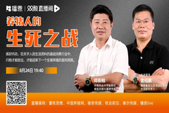 直播预告 | 养猪高利润阶段不再有？这猪是养还是弃？