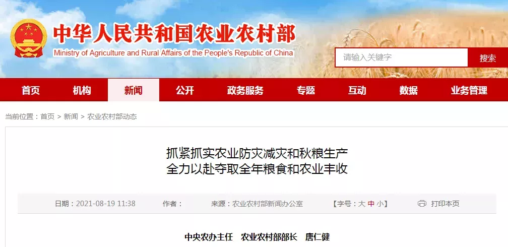 农业农村部：生猪产能完全恢复，正制定调控实施方案；柬埔寨进口猪肉问题持续发酵