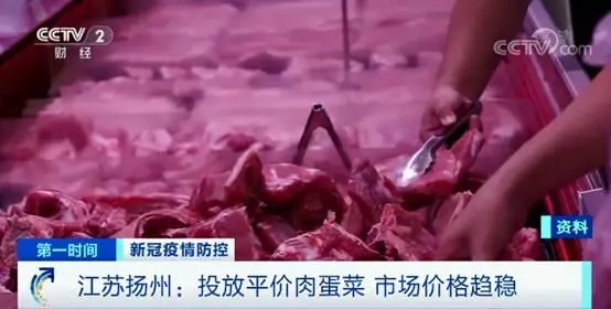 注意！已投放75吨平价冷鲜肉！江苏扬州农贸市场猪肉价格持续回落