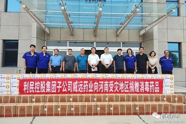河北省农药兽药企业积极行动，先后向河南省灾区捐资捐物支援灾后重建