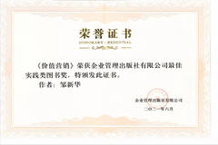 邹新华董事长的《价值营销》著作在农牧中的运用心得