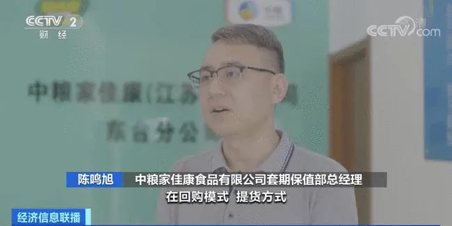 生猪交割