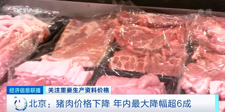 猪肉价格呈现逐月下降趋势，降幅高达50%，多地重回5年前的水平！