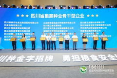好消息！四川省畜禽种业骨干型企业获奖名单揭晓，天兆猪业榜上有名！