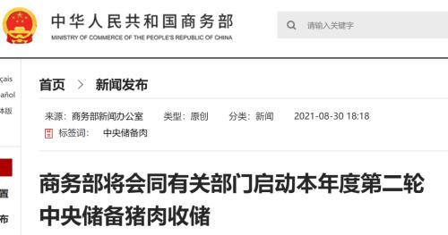 猪肉价格几近腰斩！多地现“10元肉”！2400亿猪企巨头单月收入大降30％