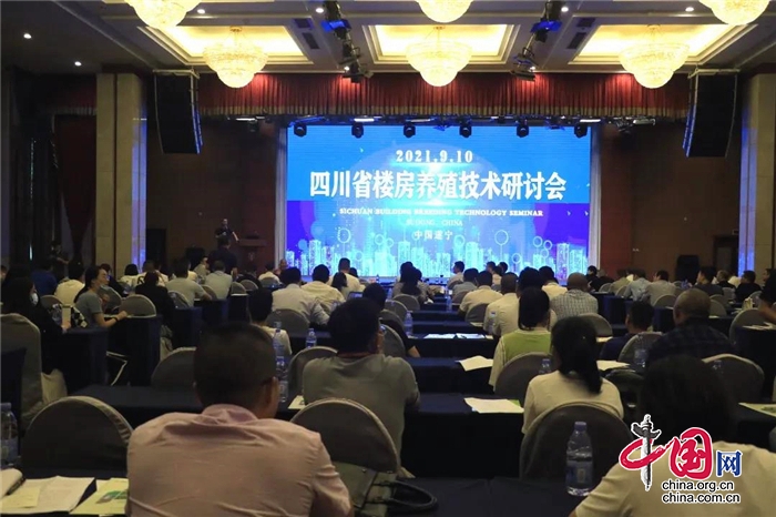 百名专家学者齐聚遂宁，积极探讨养猪新模式，共谋楼房养猪新发展
