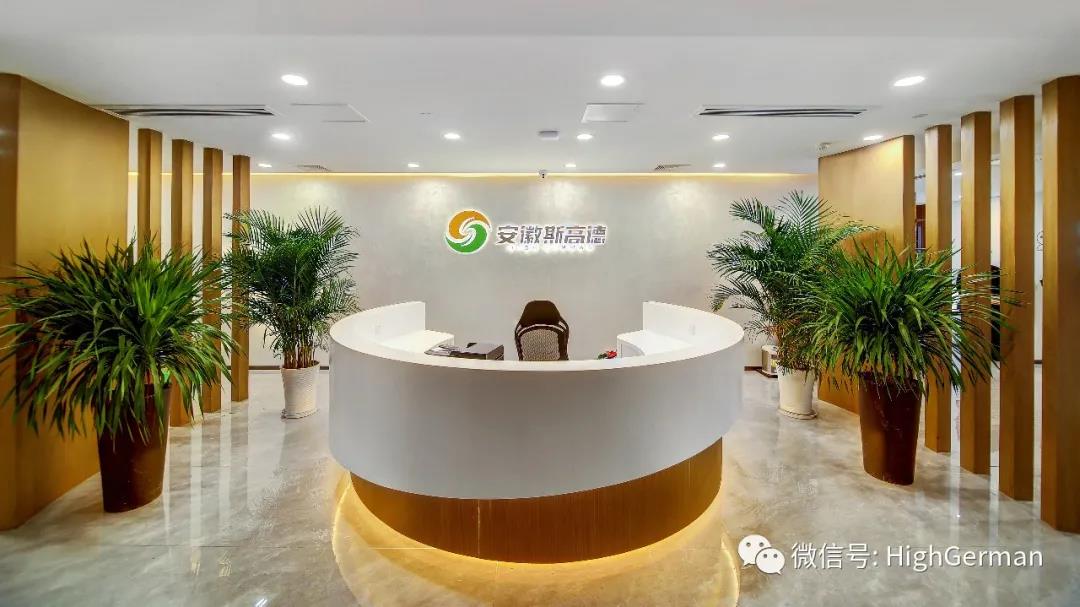 职等你来！安徽斯高德校招开始啦，快快来报名吧！