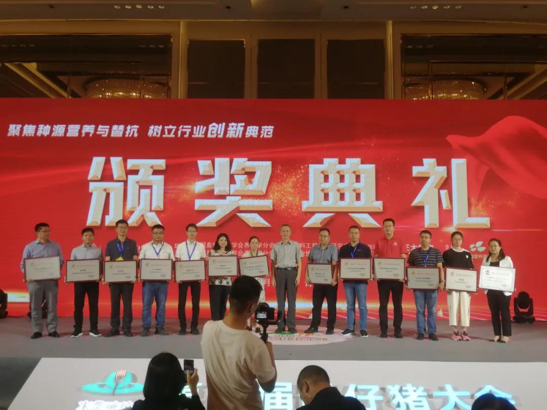 河北方田获得“科技创新领军企业”和“猪料技术创新杰出奖”两项殊荣