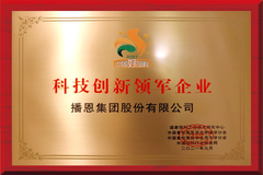 厉害！连续9届蝉联获奖，今年播恩集团再次荣获“中国好饲料2021”两大奖项！