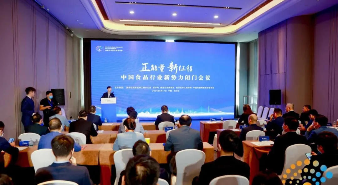正邦集团加入中国食品科普与辟谣联盟，成为中国企业家太阳岛年会唯一获得授牌企业