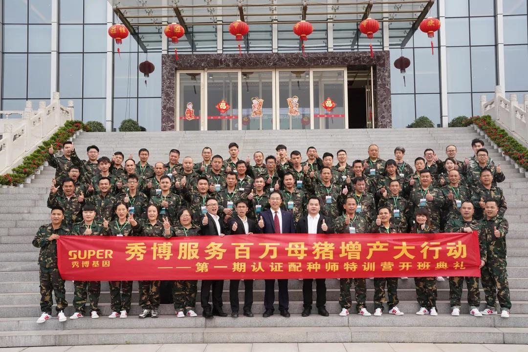 同台比拼养猪成绩，共创共享共赢！这些企业、规模猪场都来了......