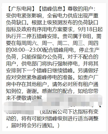 通知