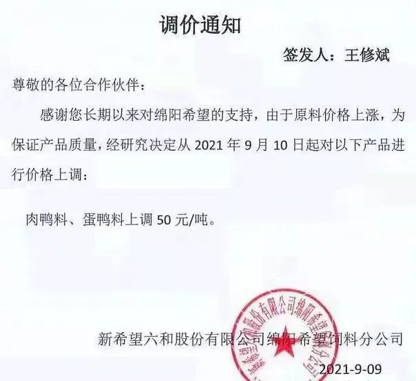 通知