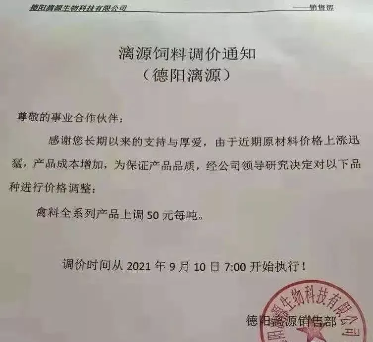 饲料