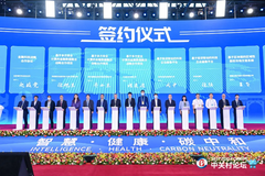 2021中关村论坛金融科技平行论坛丨农信互联参加金融科技项目签约仪式