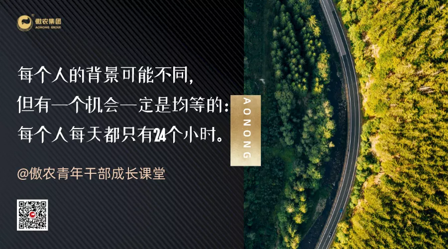 傲农青年干部应该如何成长？职场前辈为你指路（上）