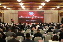 热烈祝贺！特驱农牧集团新入围2021四川民营企业100强榜单