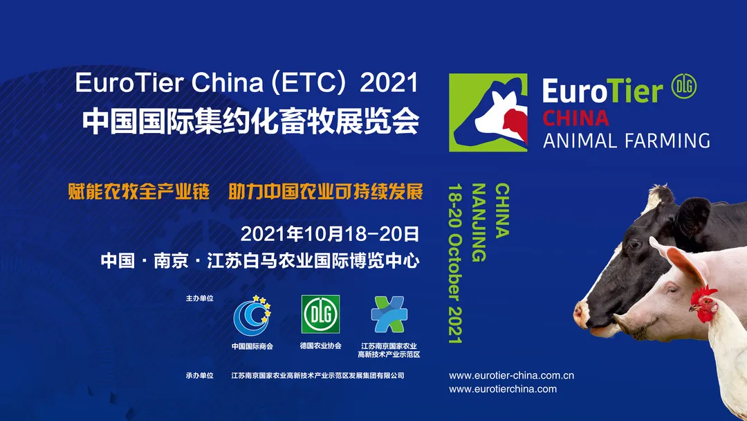 ETC 2021“一展两会”倒计时5天！ 参会企业名单公布！