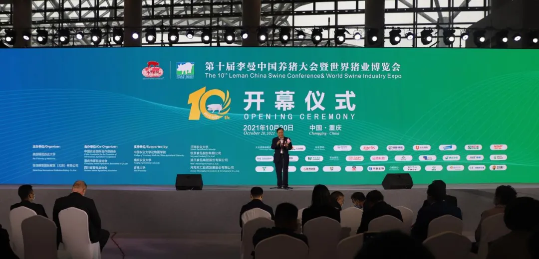 同心筑梦，共襄盛举！惠中生物盛装亮相第十届李曼中国养猪大会