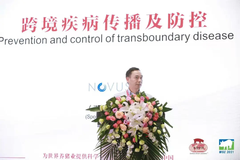 听课笔记 | 会前论坛：跨境疾病传播及防控（诺伟司赞助）