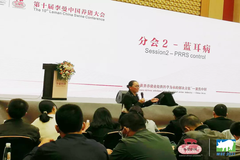 听课笔记 | 分会2：蓝耳病