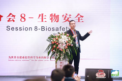 听课笔记 | 分会8：生物安全