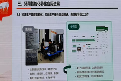 刘向东：养猪新技术,智能化养猪的研究与应用!