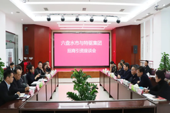 六盘水市委书记李刚率队到特驱集团考察招商