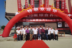 贵港万千“综合养殖服务中心”隆重开业！特驱以“饲料+”为纽带强化客户服务