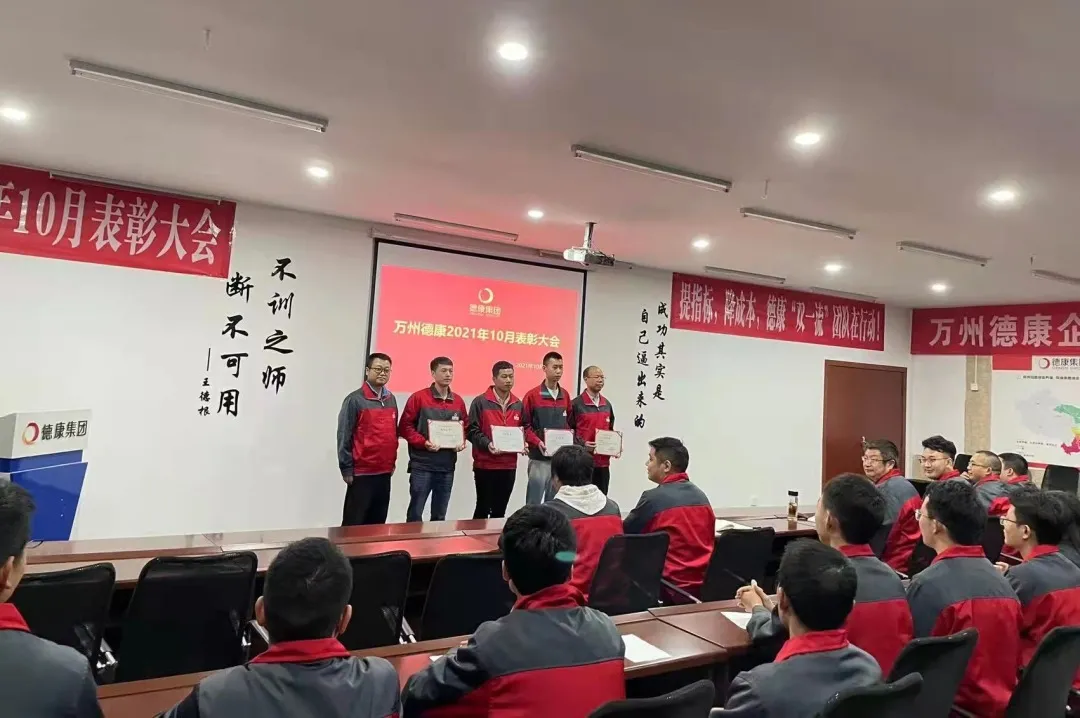 生猪事业部10月生产成绩提升会议召开