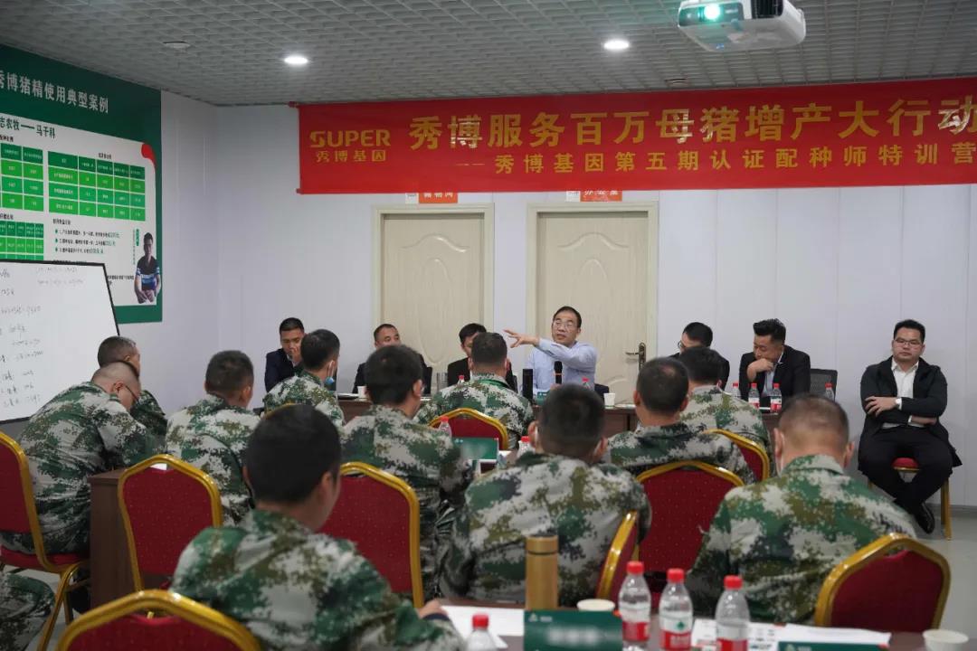 系统化培训、理论与实操相结合！实现配种师、猪场和公司共创共享共赢