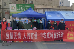 疫情无情,人间有爱,中农威特支援社区疫情防控！